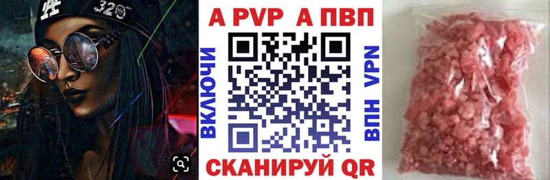 Альфа ПВП VHQ  Вязники 