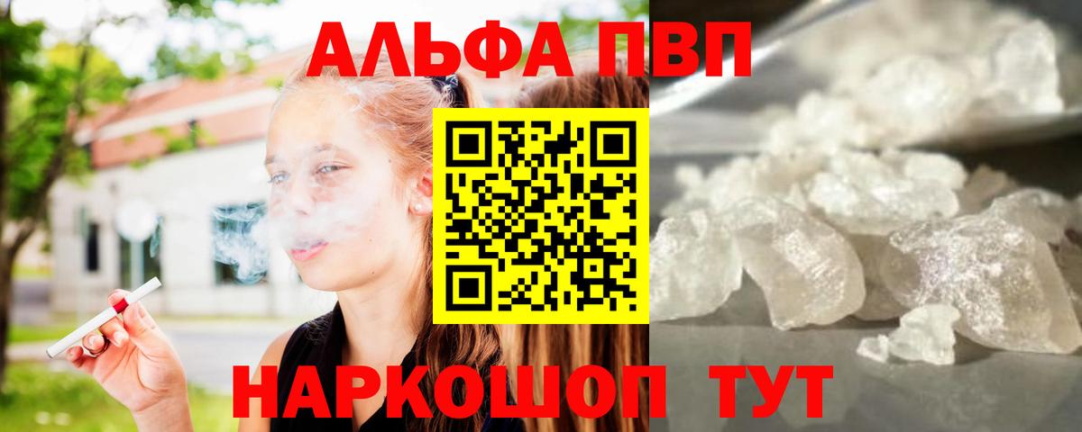 A PVP кристаллы Вязники