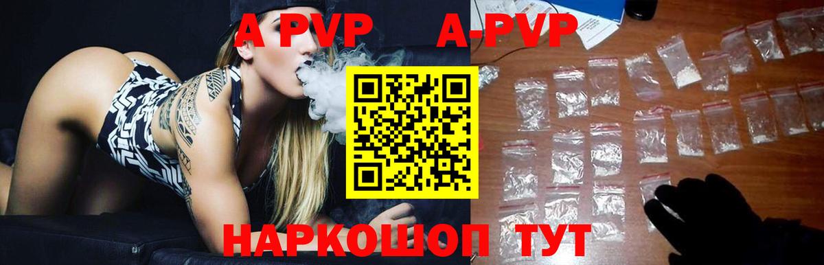 Вязники  Alpha PVP СК КРИС  Вход с VPN  A-PVP кристаллы  Альфа ПВП Соль 