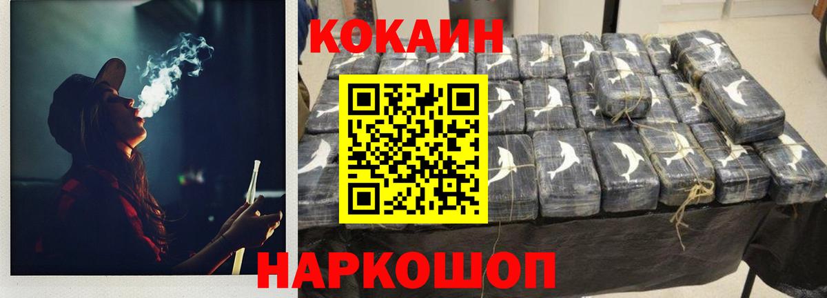 Cocaine FishScale Вязники
