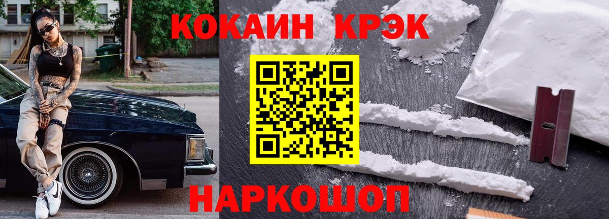 COCAIN Fish Scale  Вход с VPN  продажа наркотиков  КОКАИН  Кокаин Боливия  Вязники 