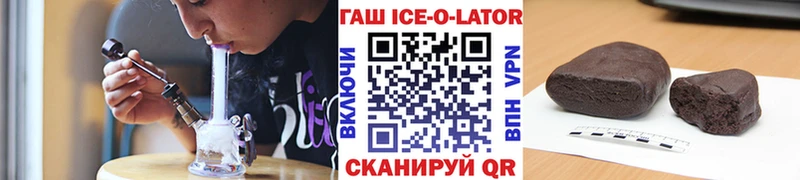 Гашиш ice o lator  Вязники 
