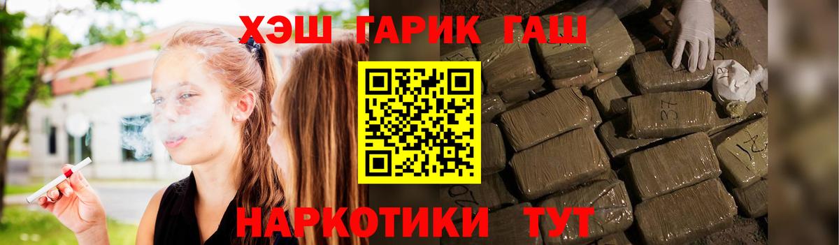 ГАШ индика сатива  Вход с VPN  Гашиш  ГАШ убойный  Вязники 