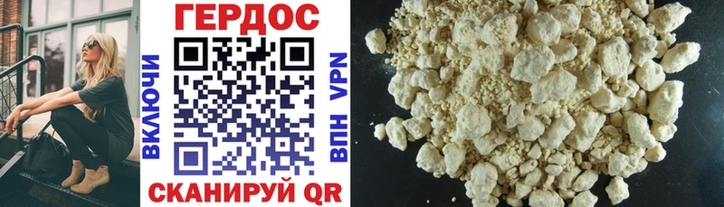 ГЕРОИН VHQ Вязники