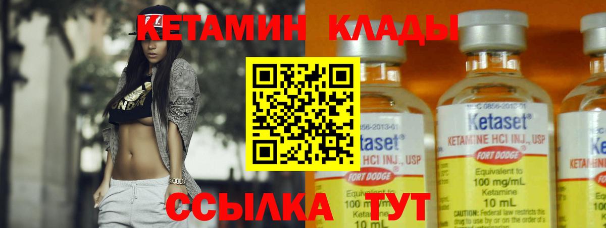 Кетамин ketamine  Вход с VPN  Вязники  Кетамин ketamine 