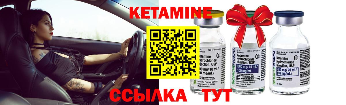 Кетамин VHQ Вязники