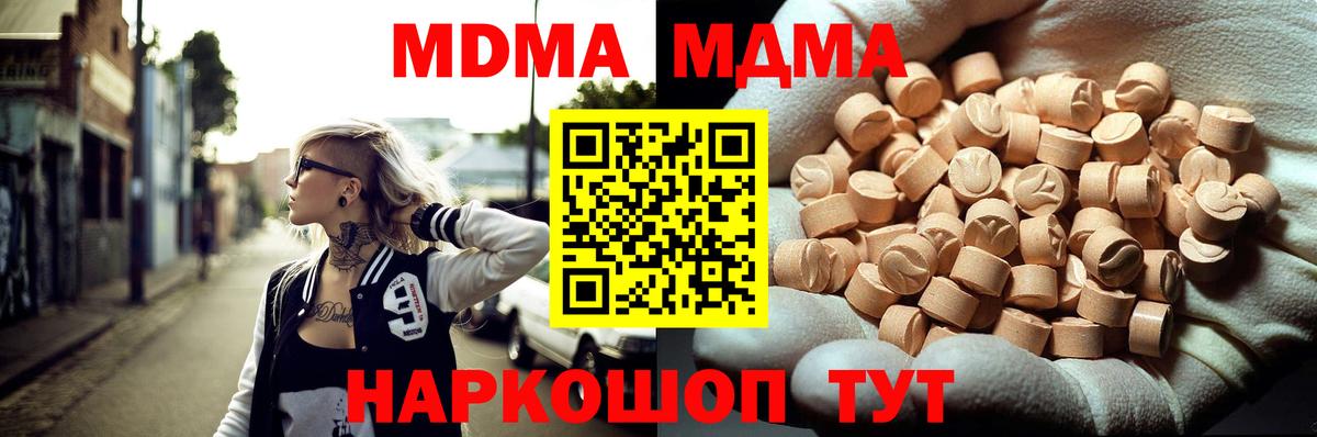 МДМА кристаллы  МДМА кристаллы  МДМА  Вязники  Вход с VPN 