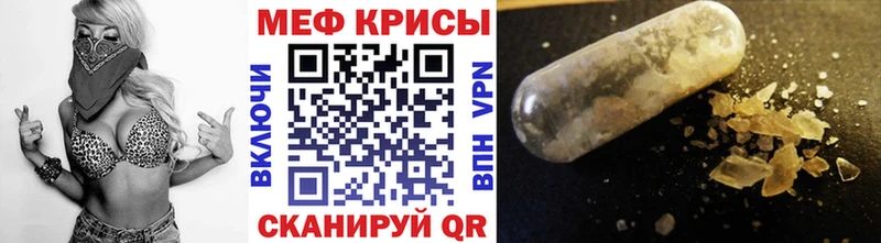 Меф кристаллы Вязники
