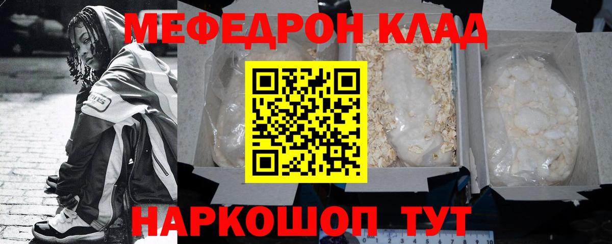 Меф  Вязники