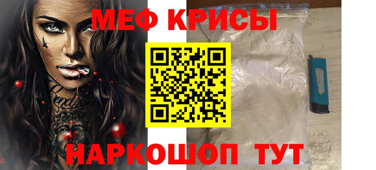 Вязники  МЯУ-МЯУ кристаллы  МЕФ мука  Вход с VPN 