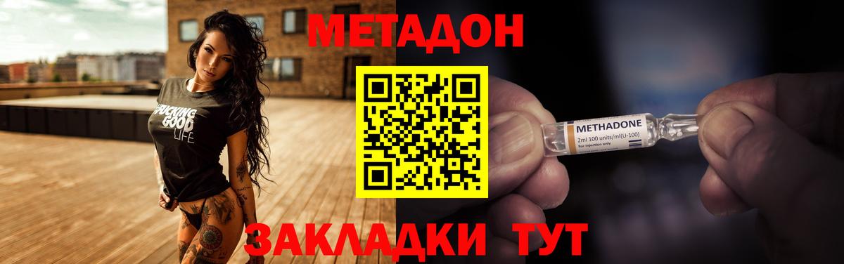 Вязники  МЕТАДОН белоснежный  Метадон белоснежный  Вход с VPN 