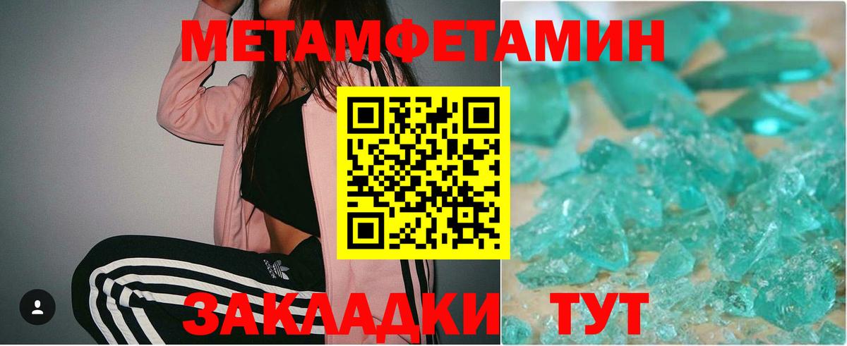 МЕТАМФЕТАМИН мет Вязники