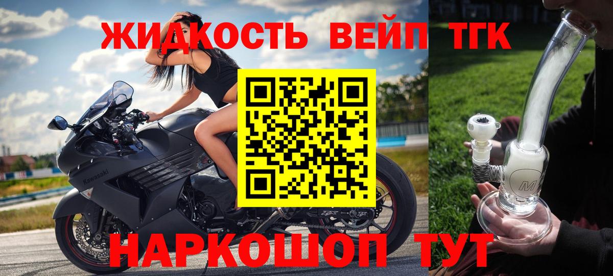 Дистиллят ТГК вейп Вязники